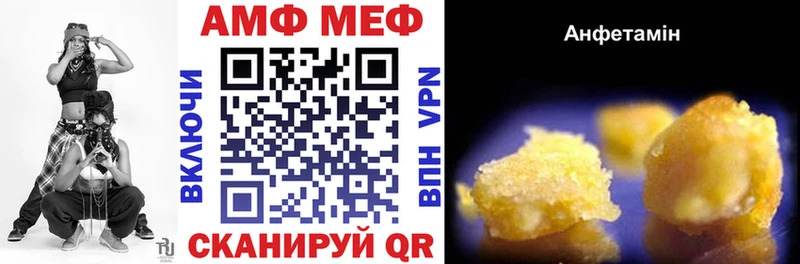 АМФ Premium купить закладку это состав Костерёво