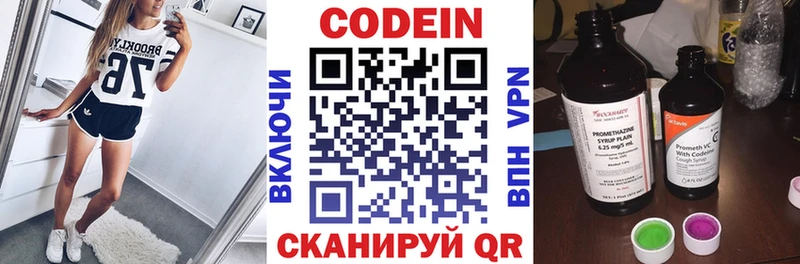 Кодеиновый сироп Lean напиток Lean (лин)  Костерёво 