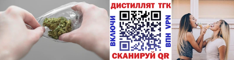 Дистиллят ТГК вейп с тгк Костерёво